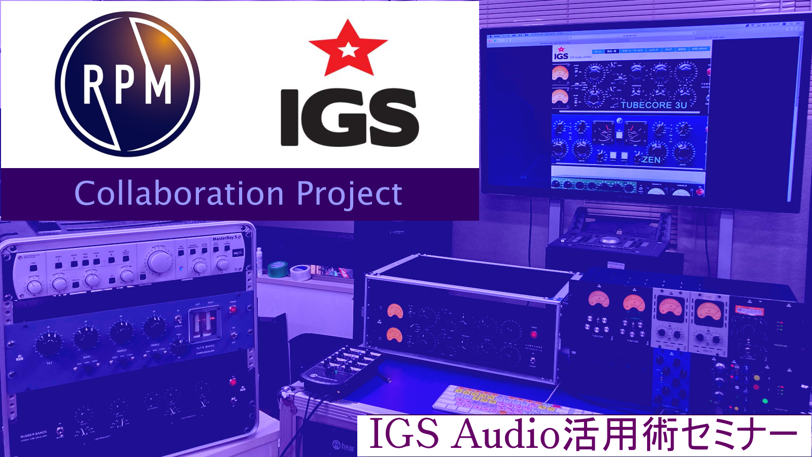 【ほぼ新品✨️】IGS TUBECORE 500 Vari-Muコンプ IGS Tubecore 500-Series Compressor | FrontEndAudio.com